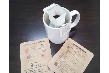 No.004 すぎな作業所 カップオンコーヒー「奏」セット