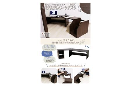 No.190 組み立て式　システムテレワークデスク(Low)　DE-08＋09(ダークブラウン)