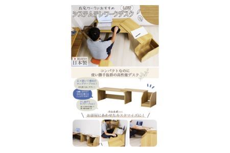 No.191 組み立て式　システムテレワークデスク(Low)　DE-08＋09(ナチュラル)