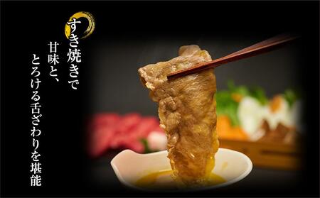 豊田和牛 上ロースすき焼き400g 和牛