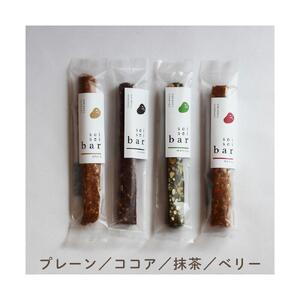 そいそいバー4本セット （プレーン、ココア、ベリー、抹茶）プロテインバー