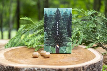 木を食べるお菓子ギフト