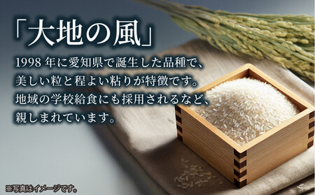 【令和7年産】豊田市産「大地の風」精米5kg（1袋）