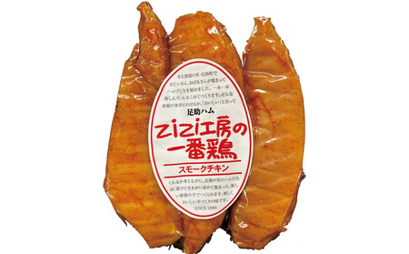 足助ハムZiZi工房詰め合わせセット(A)　（ウインナー2種・スモークチキン・フランクフルト・粗挽ウインナー）