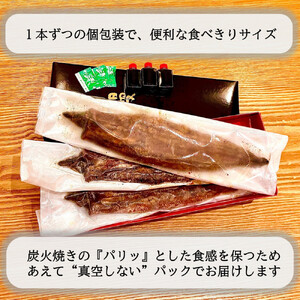 継足しタレ備長炭で一気に焼き、真空しないに行き着いた、国産鰻長焼き３本