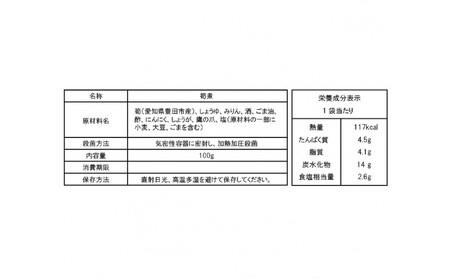 愛知県豊田市 定番の醤油味付けメンマ 100g×5パック