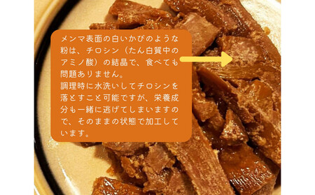 愛知県豊田市 定番の醤油味付けメンマ 100g×5パック