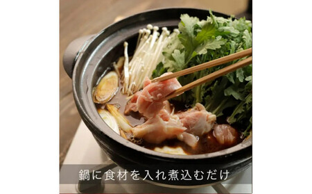 ぼたん味噌鍋セット