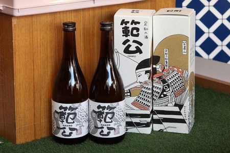 足助の銘酒「範公」