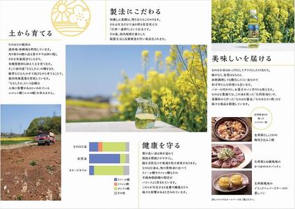【定期便３ケ月】＜愛知県産菜種100％使用＞なのはな油600ｇ×2本　