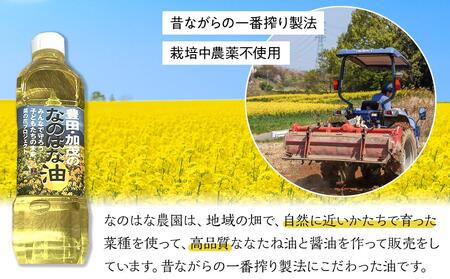 【定期便１２ケ月】＜愛知県産菜種100％使用＞なのはな油600ｇ×2本【油 なのはな油 菜の花油 植物油 なたね油 菜種油 こだわり油 愛知県 豊田市 BN004】