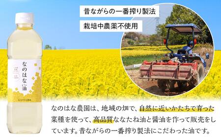 ＜愛知県産菜種100％使用＞なのはな油600g×24本