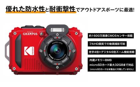 【名古屋グランパスモデル】防水型デジタルカメラ（台数限定）