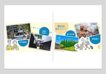 豊田市共通宿泊・飲食券「3,000円分」（3,000円券×1枚）