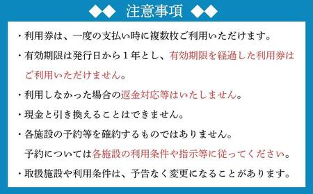 豊田市共通宿泊・飲食券「3,000円分」（3,000円券×1枚）