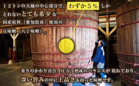 【無添加/生】 日本ノとろみそ（粒）　500g×2【桝塚味噌 みそ 生味噌 無添加味噌 天然味噌 豆みそ 八丁味噌 500gみそ 無添加味噌 とろみそ 愛知県 豊田市 CH008】