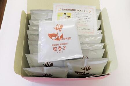 堅香子（かたかご）炭火自家焙煎コーヒードリップバッグ（12g×18P）