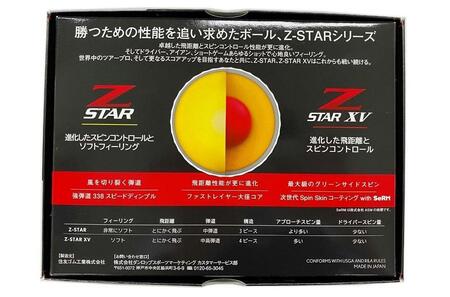 ダンロップ スリクソンZーSTAR XV 半ダース 【WE LOVE とよた】 ロゴ