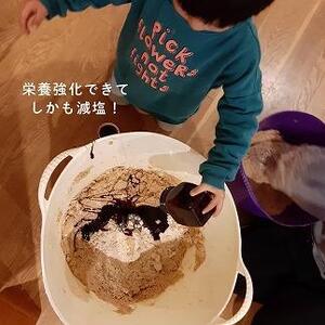 ストレスチェック&あなたのなりたいを叶える食提案付 栄養プラス味噌作り体験チケット【1名様 約2時間】