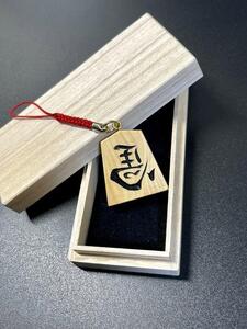 将棋駒ストラップ 王将(盛上げ) 水明作