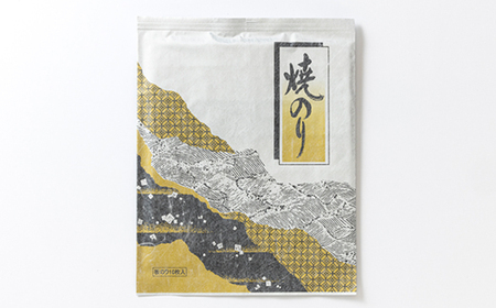 【有明海産】焼き海苔全型10枚×7袋 (合計70枚)【1460446】