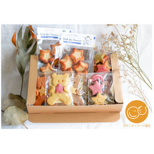 願い星をイメージした可愛い焼菓子セット(7袋)【1469760】