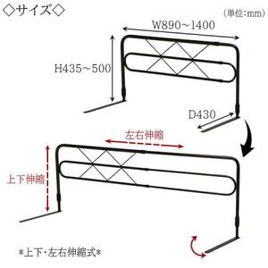 【国産】　布団ずれ落ち止め　上下左右伸縮可動式　ベッドガードMB-42-DBR　ダークブラウン【1483485】