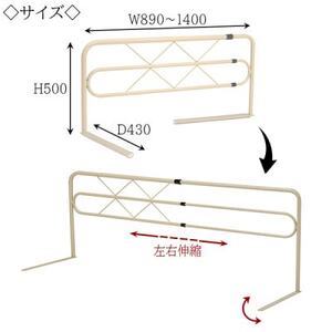 【国産】　布団ずれ落ち止め　左右伸縮可動式　ベッドガードMB-43-IV　アイボリー【1483570】