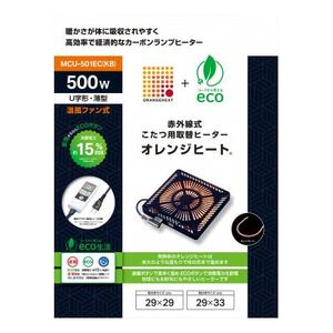 愛知県安城市 こたつ用取替ヒーターMCU-501EC(KB)【1533848】