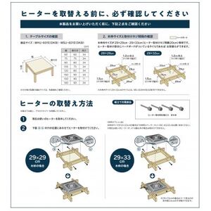 愛知県安城市 こたつ用取替ヒーターMCU-501E(DKB)【1533870】
