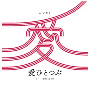 愛知県産 ブランド米「愛ひとつぶ」パックご飯 150g×36パック【1581336】