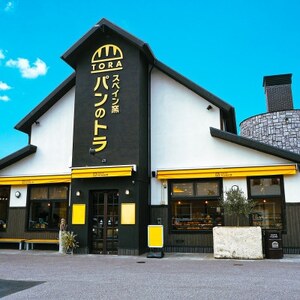 パンのトラ 商品券【1577153】