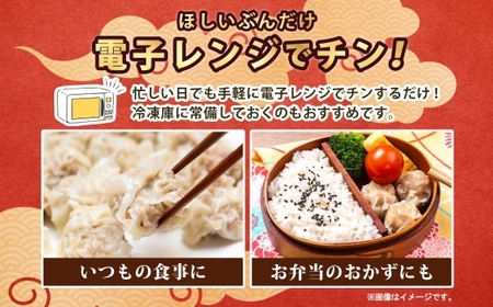 ニッスイ シューマイ 2種 各4パック セット えびシューマイ かにシューマイ レンジで簡単【配送不可地域:離島】【1686817】