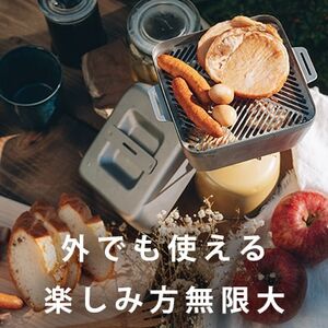 おうち燻製器「smoke-pod」【1311107】