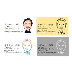 名刺用似顔絵【1341412】
