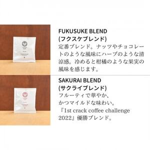 【焙煎日本一'22】スペシャルティコーヒー紅白ドリップバッグギフト 10袋【1422132】