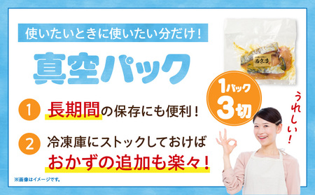 サワラ西京漬け・K070-13