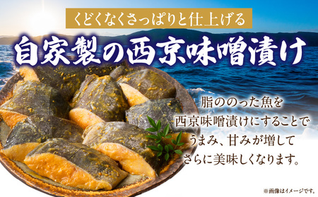 脂ののった高級「ギンダラ」の西京味噌漬け・K280