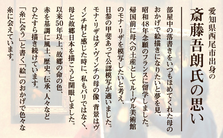 シルクスクリーン版画「松島 五大堂より」・S078