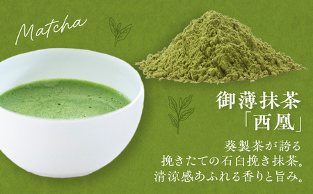 葵の生落雁セット　※冬季限定(11月～3月)・A180-15