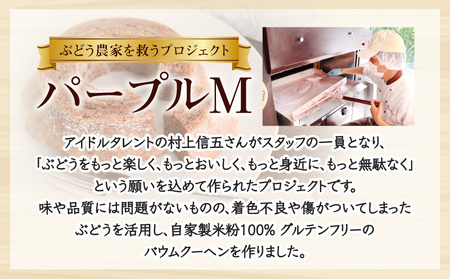 パープルバウムハード 月あかりの田園 ピオーネ・K286