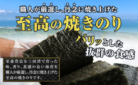 厳選！焼き海苔50枚・Y092