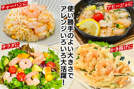 むきえび大サイズ2kg(正味200g×8袋)《数量限定・配達不可エリア:北海道・沖縄・離島》・K293