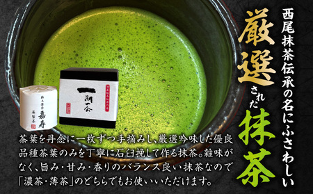 極上抹茶「嘉寿」・A197-22