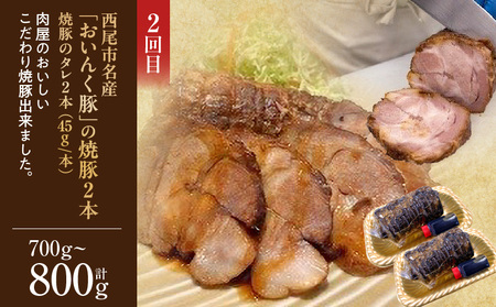 お肉の定期便（ハンバーグ、焼豚）・T124