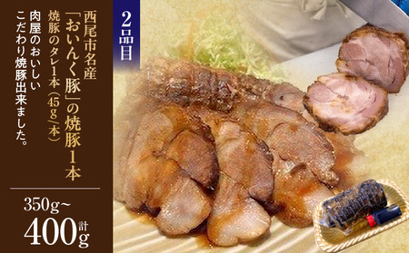 肉にくセット(特大ハンバーグ5個、おいんく豚の焼豚1本)・T125