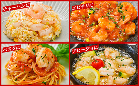 【定期便6回】特大大盛むきえび1.6kg（正味）《配達不可エリア：北海道・沖縄・離島》・K308