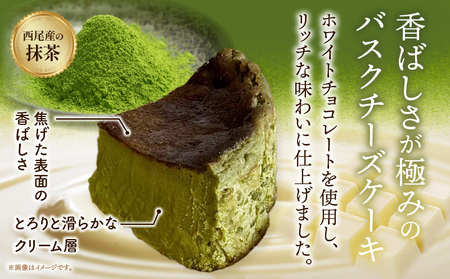 バスクチーズケーキ（抹茶）・A193