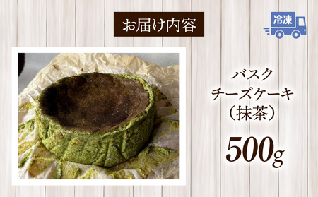 バスクチーズケーキ（抹茶）・A193