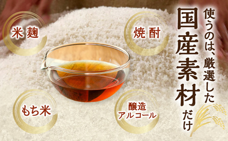 三河産純米本みりん『相生古式本みりん』2本セット・A199